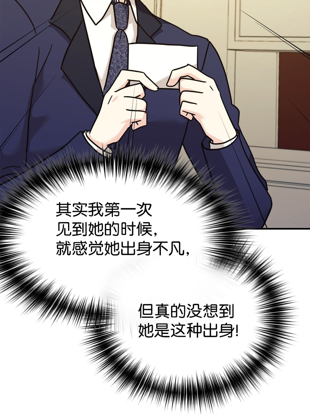 71 风波不断(1/2)-第72话