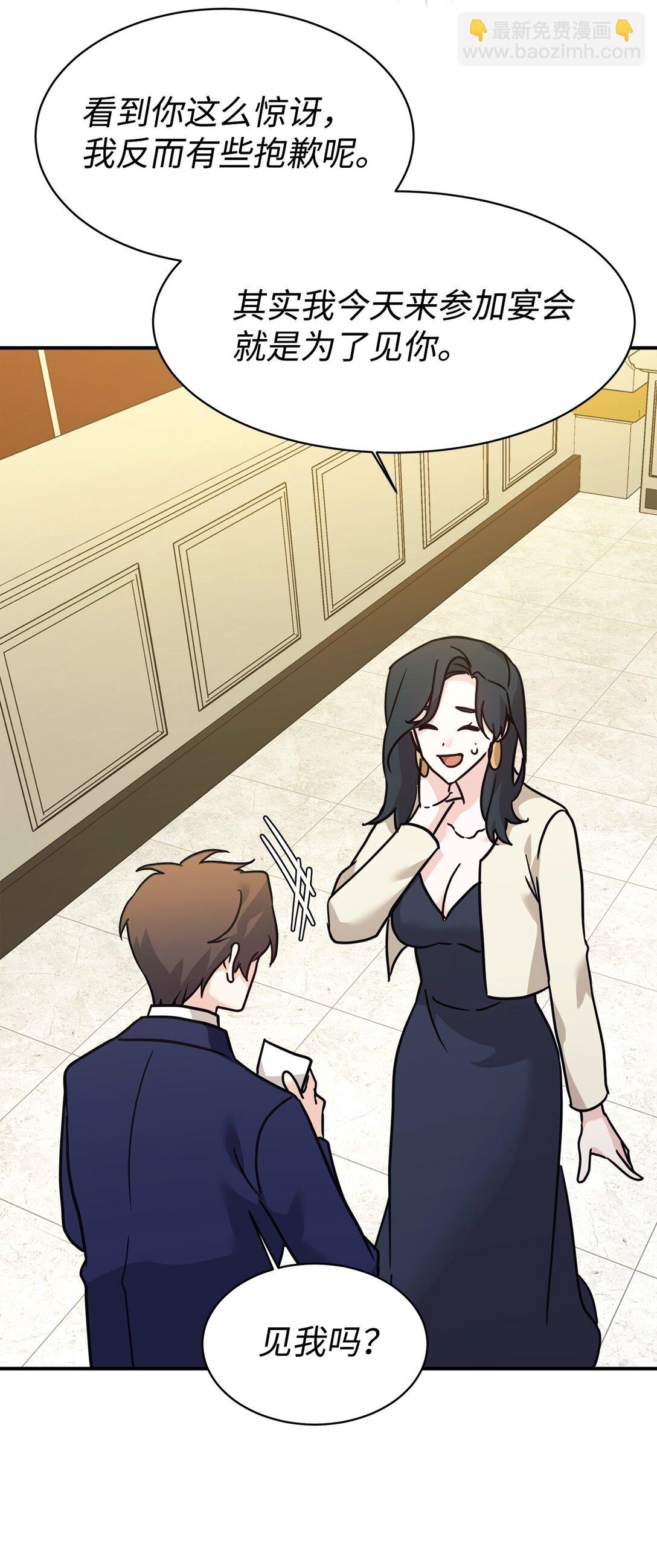 71 风波不断(1/2)-第72话