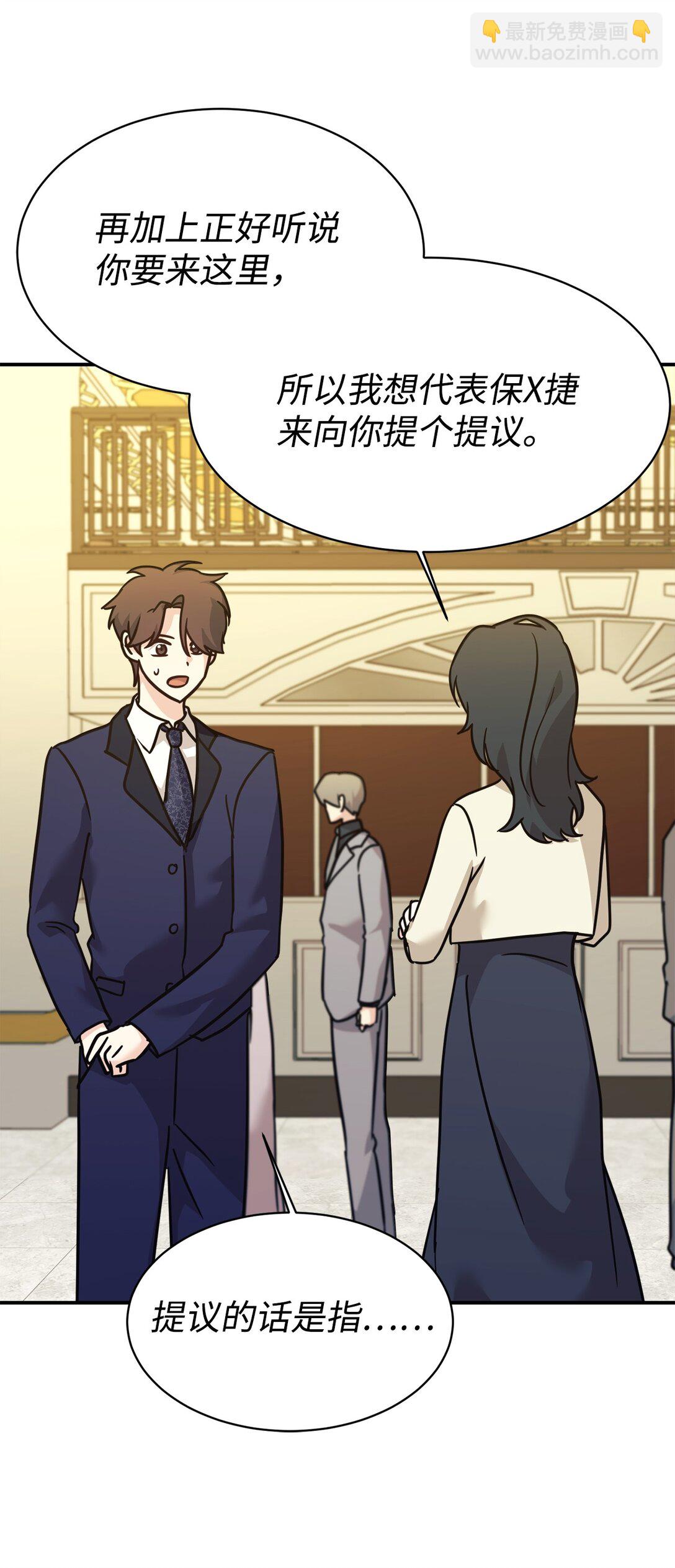 71 风波不断(1/2)-第72话