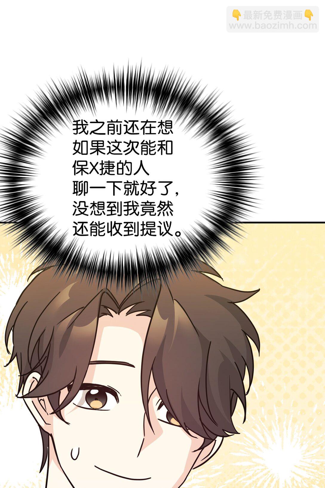 71 风波不断(1/2)-第72话