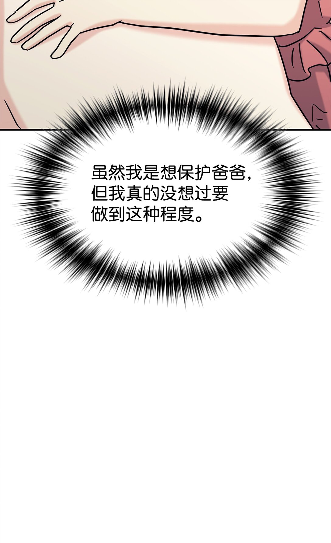 73 帮助爸爸(1/2)-第74话