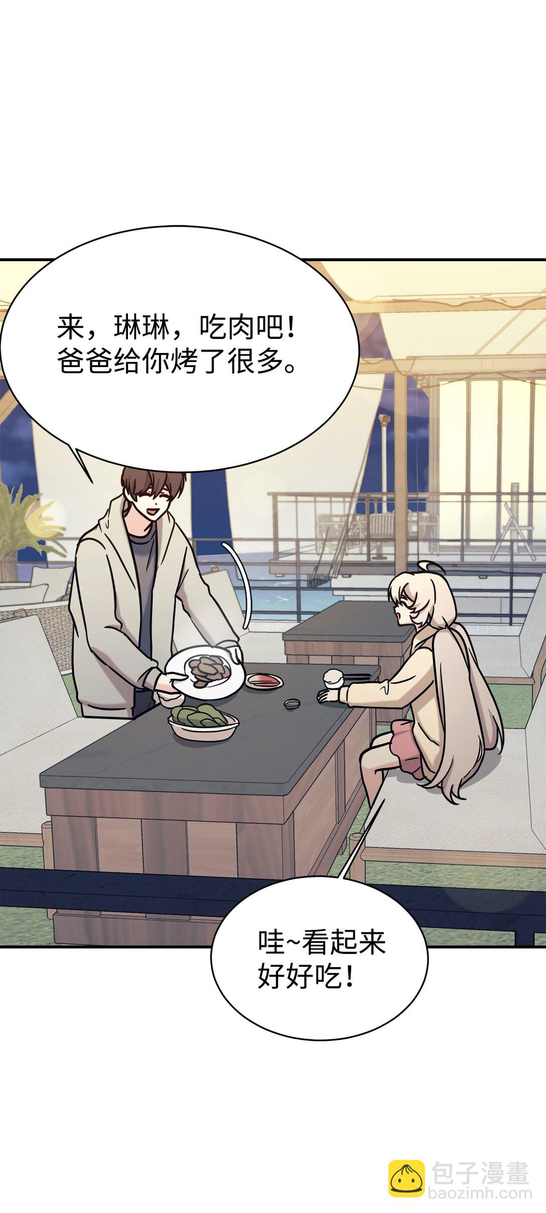 73 帮助爸爸(1/2)-第74话