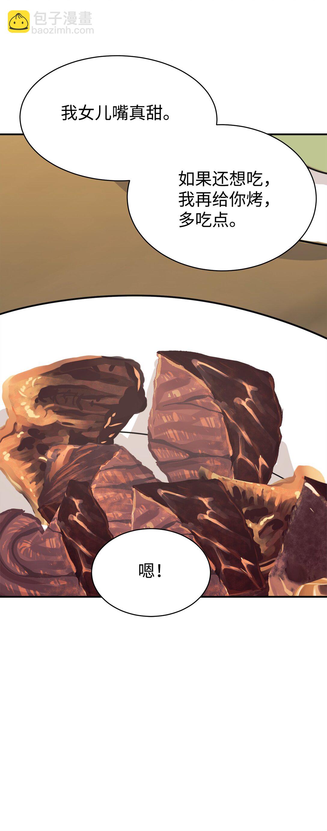 73 帮助爸爸(1/2)-第74话