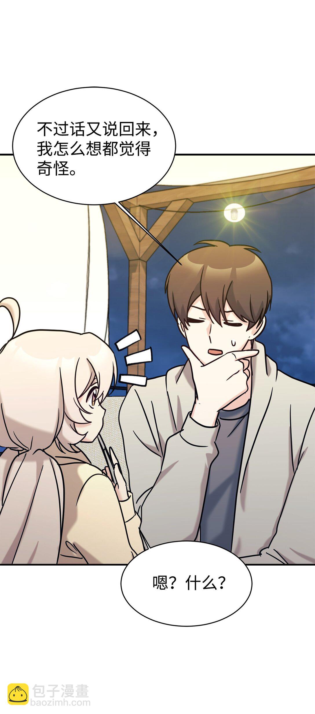 73 帮助爸爸(1/2)-第74话