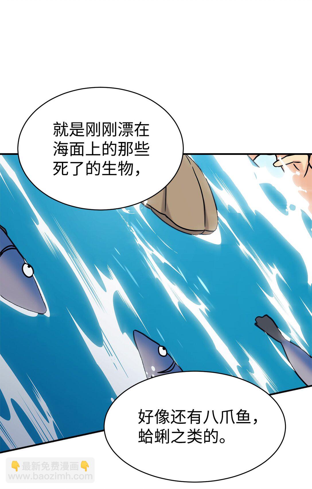 73 帮助爸爸(1/2)-第74话