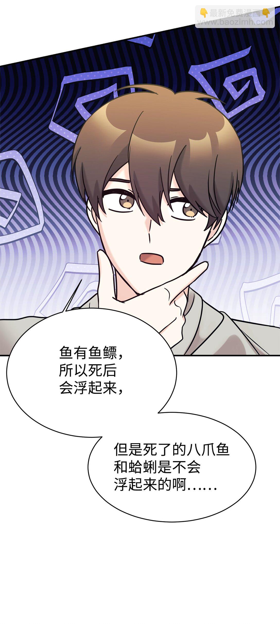 73 帮助爸爸(1/2)-第74话