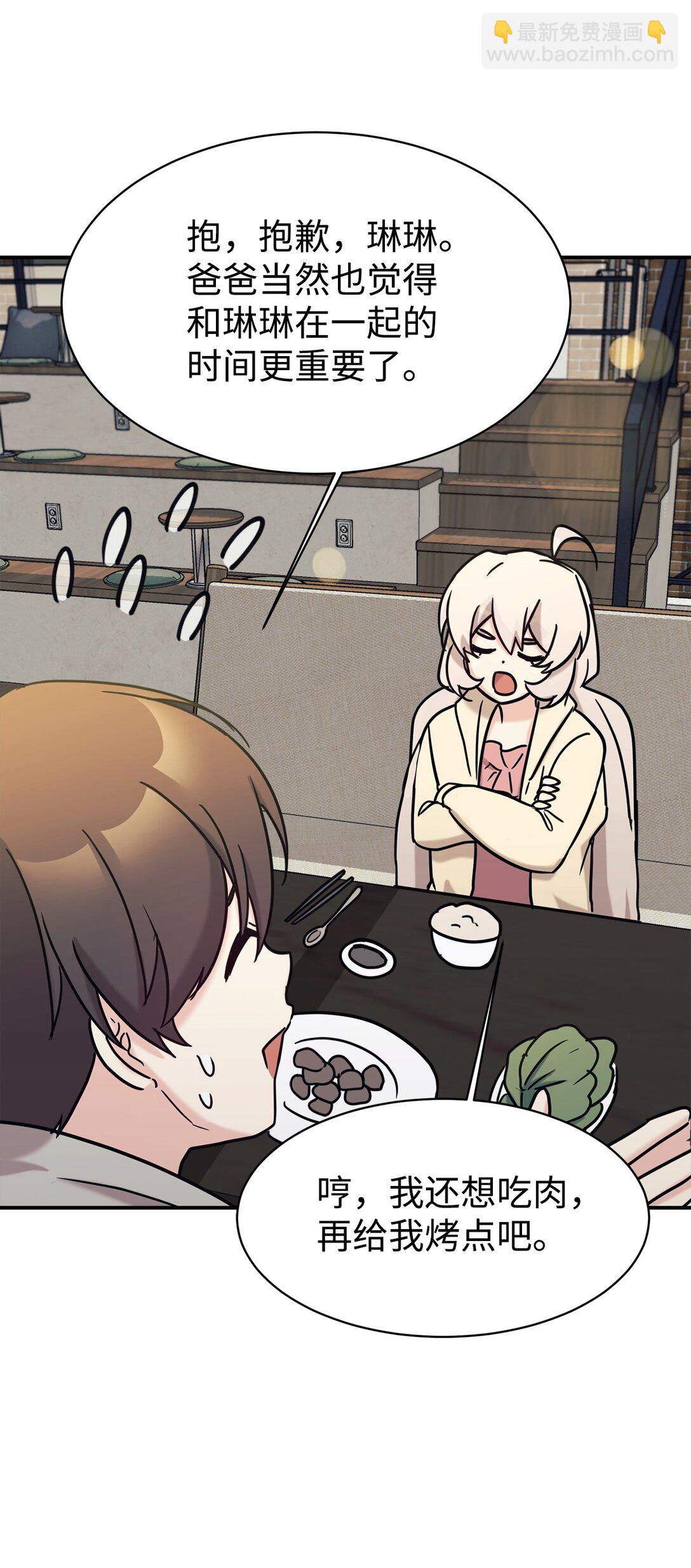 73 帮助爸爸(1/2)-第74话