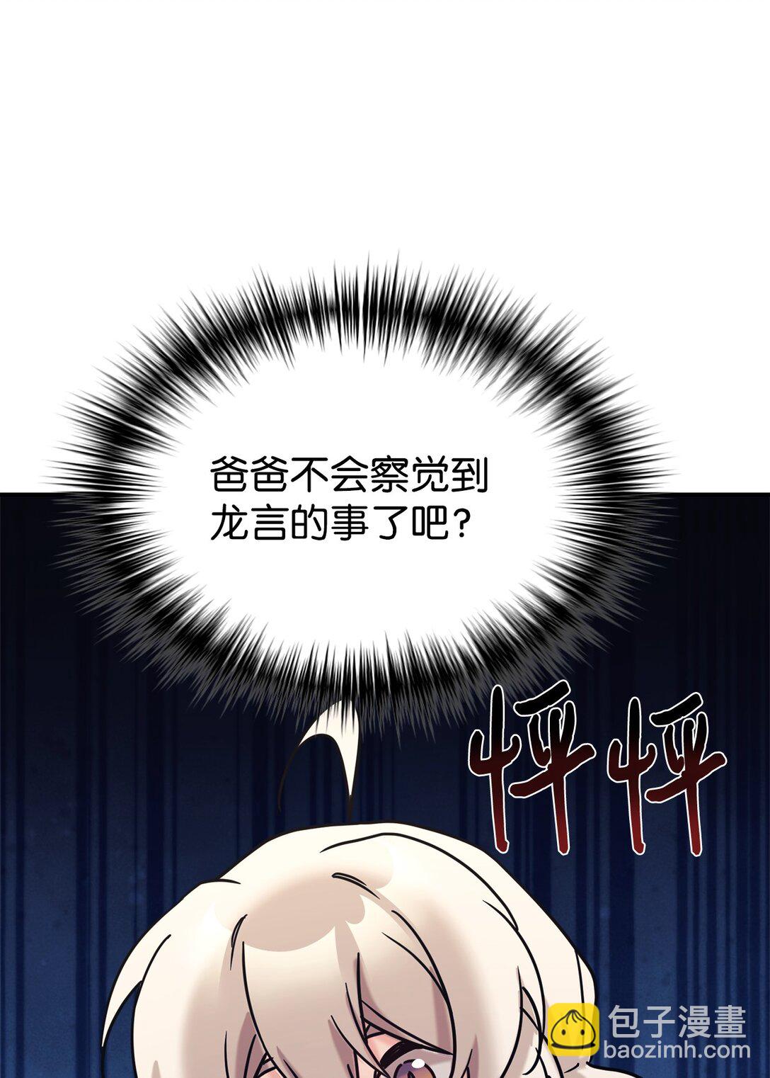 73 帮助爸爸(1/2)-第74话