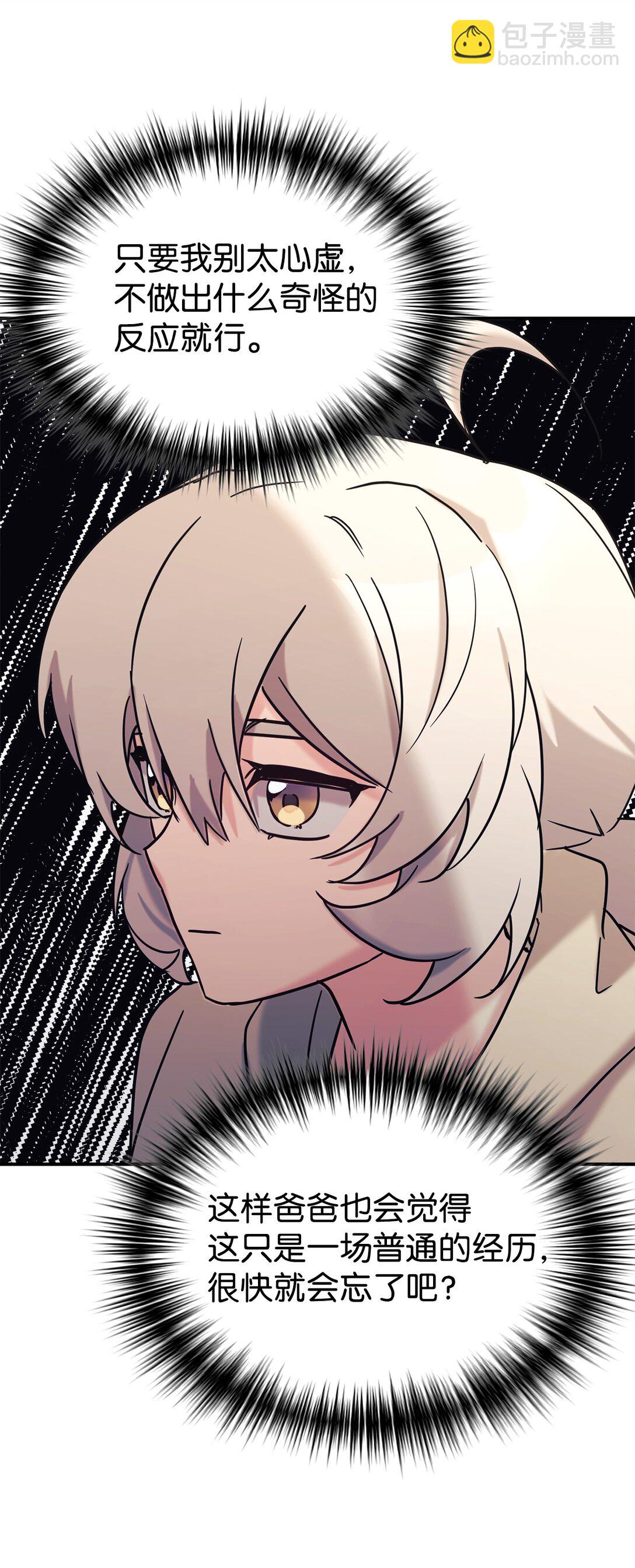 73 帮助爸爸(1/2)-第74话