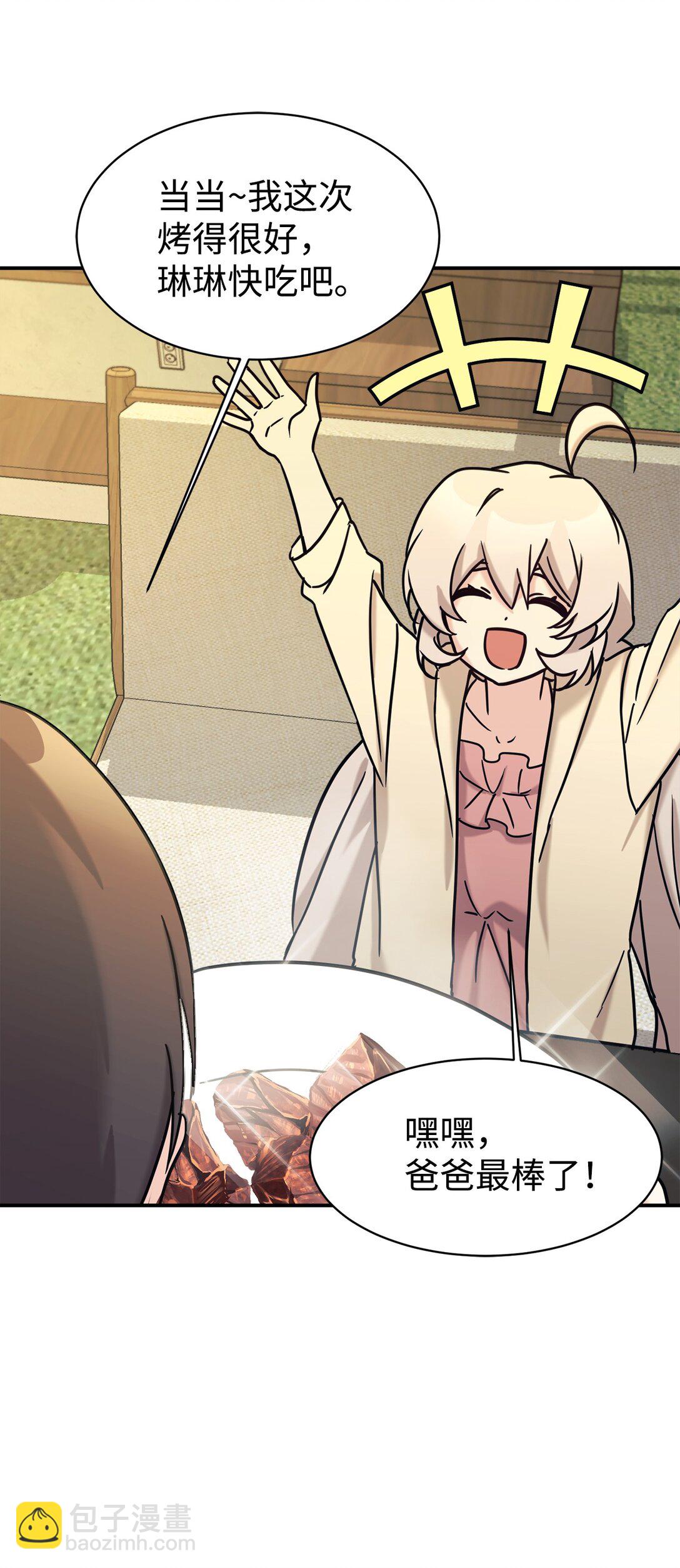 73 帮助爸爸(1/2)-第74话