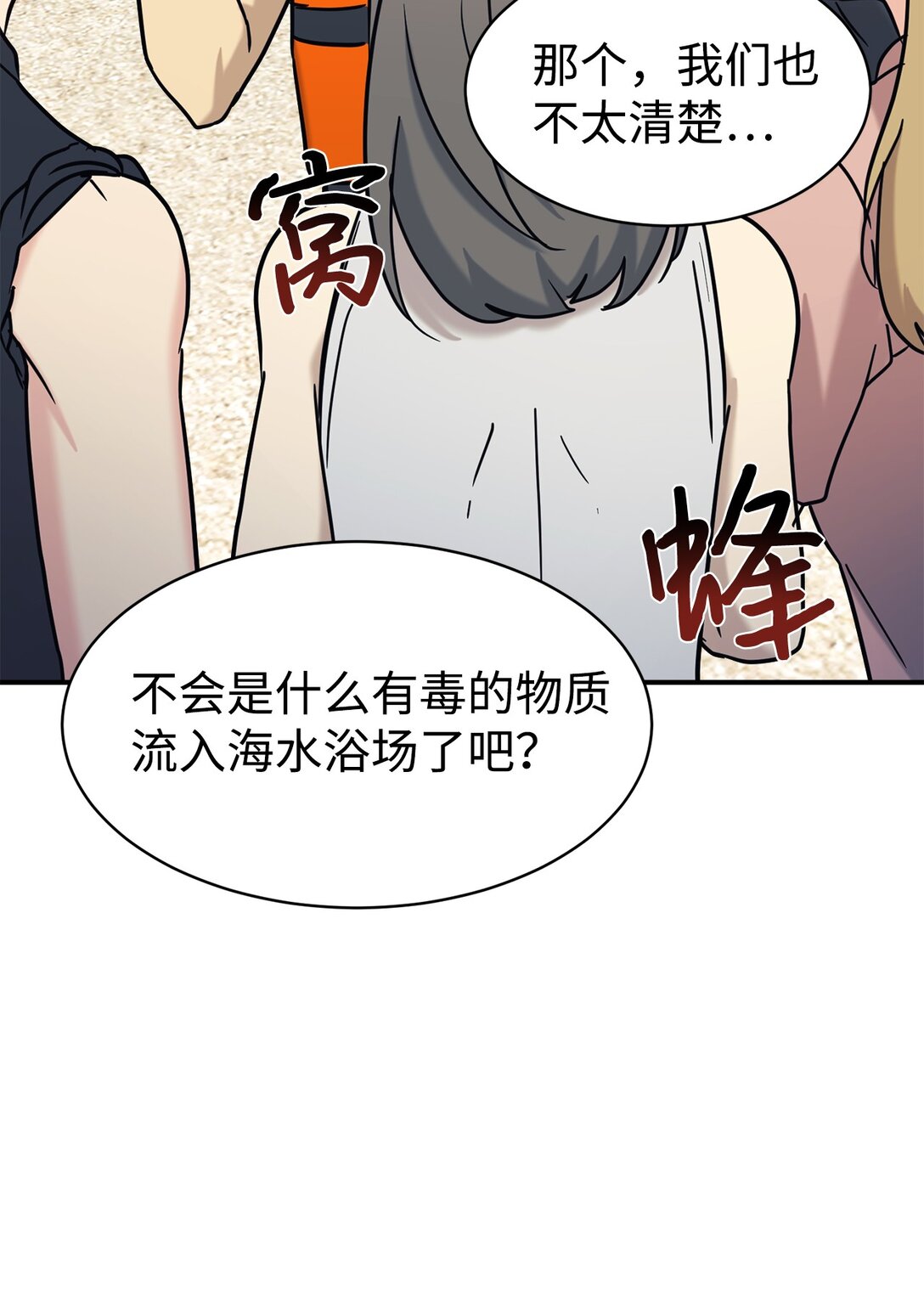 73 帮助爸爸(1/2)-第74话