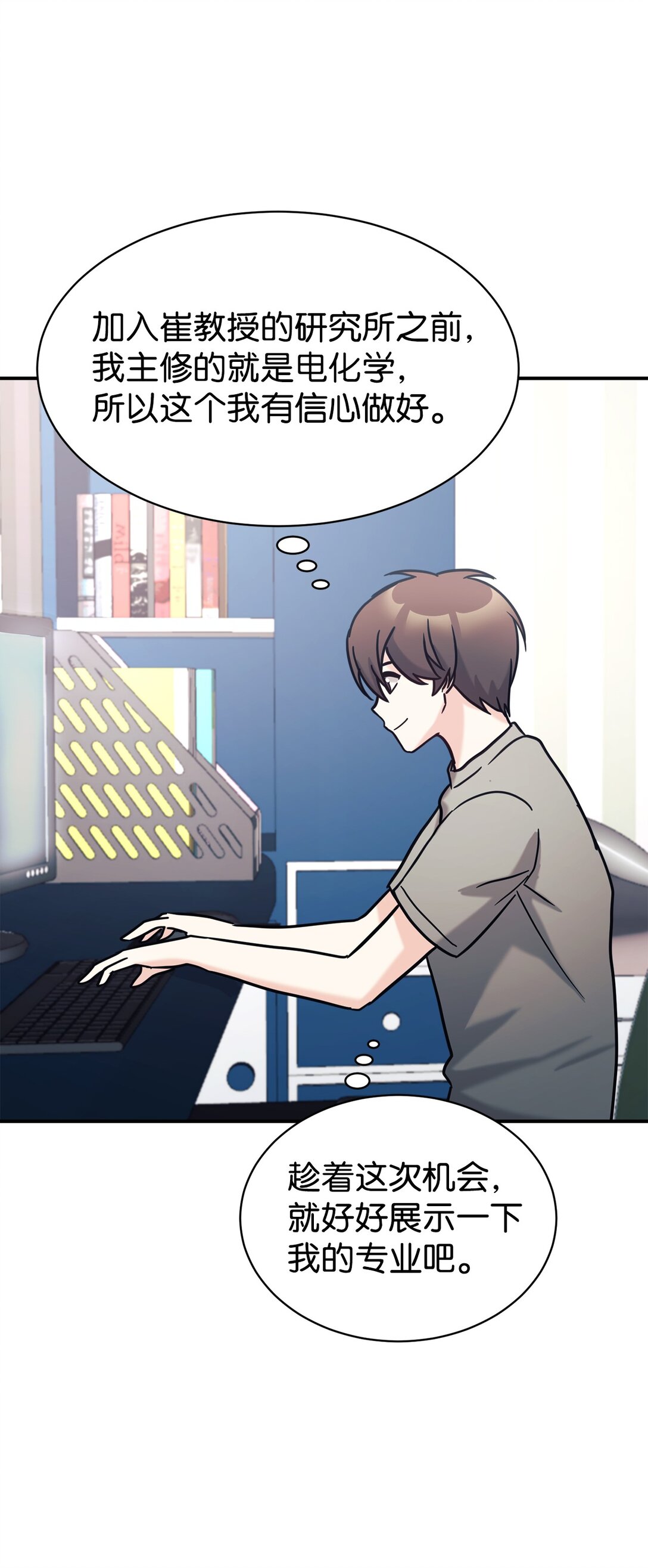 73 帮助爸爸(1/2)-第74话