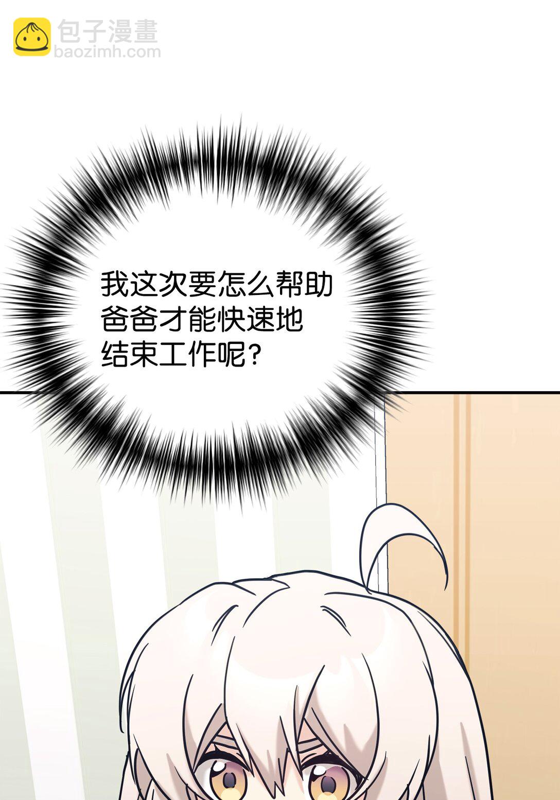 73 帮助爸爸(1/2)-第74话