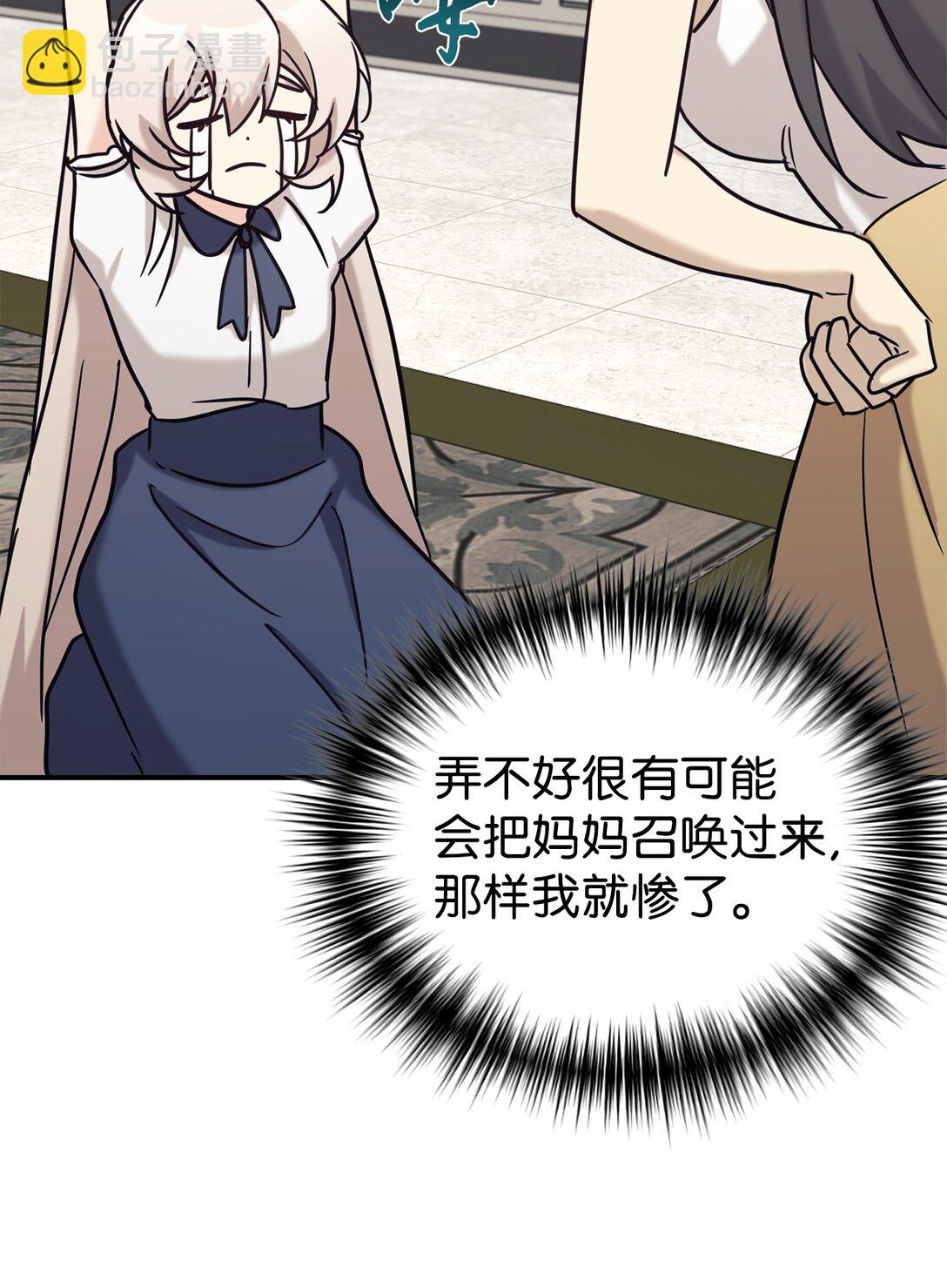 73 帮助爸爸(1/2)-第74话