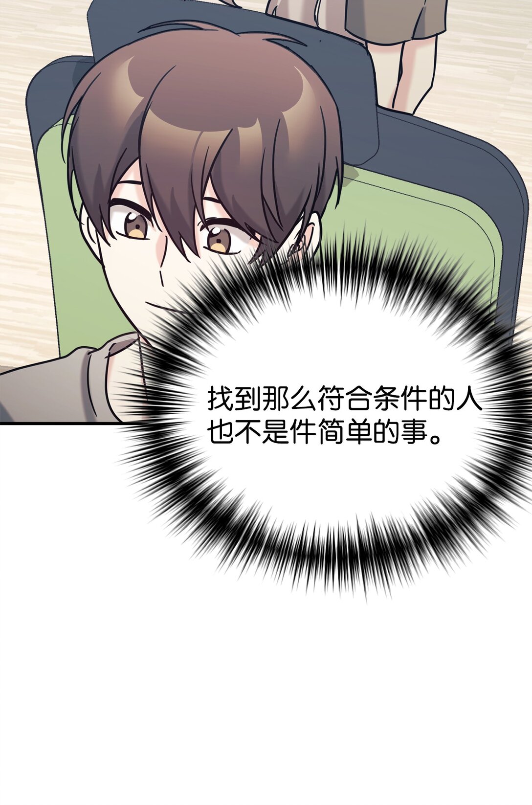 73 帮助爸爸(1/2)-第74话