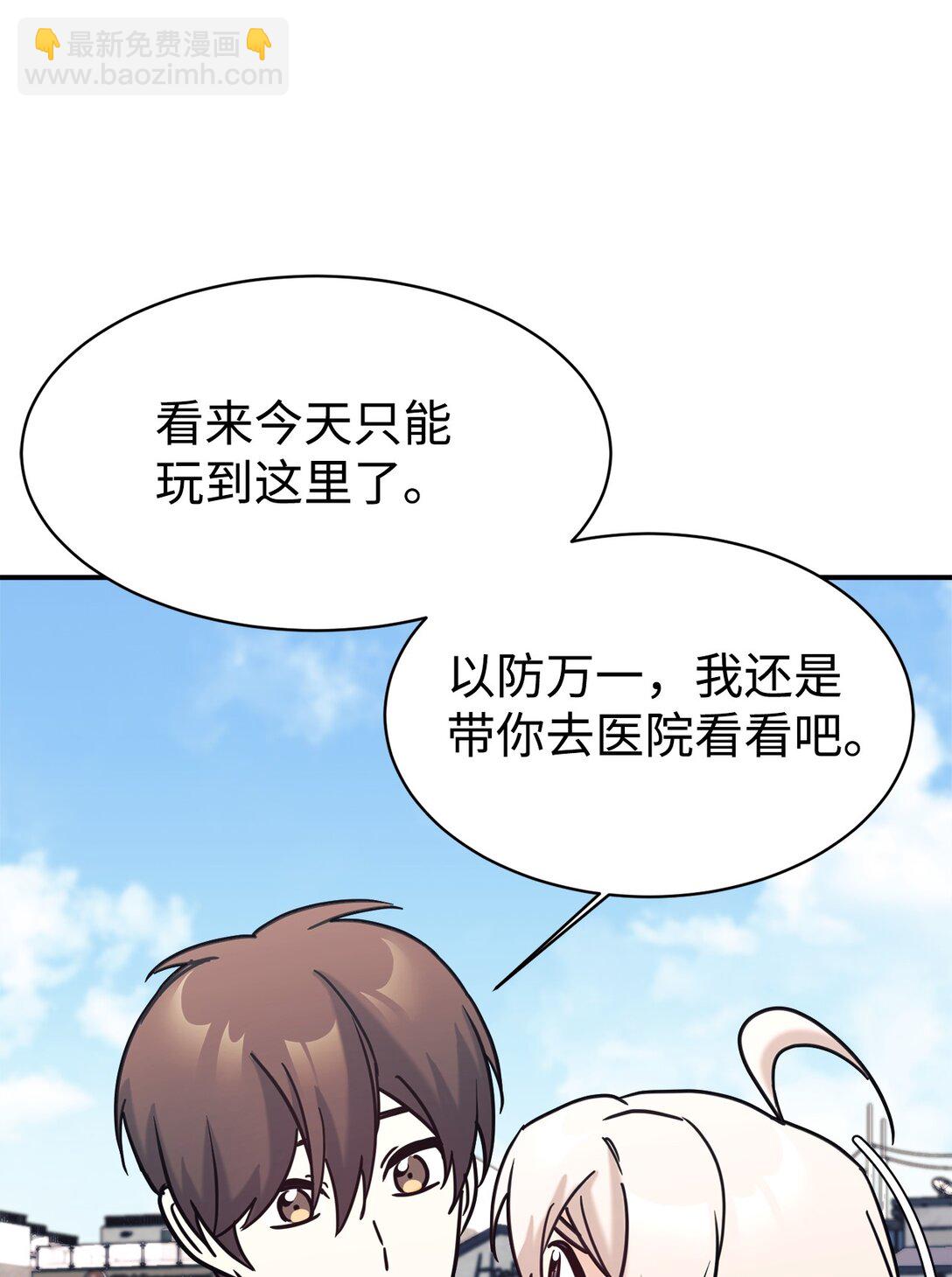 73 帮助爸爸(1/2)-第74话