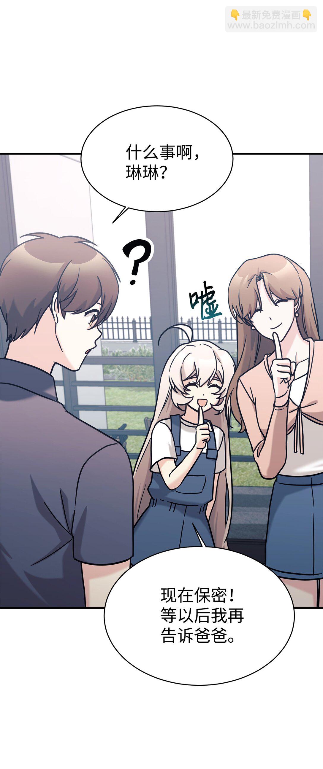 75 准备惊喜(1/2)-第76话