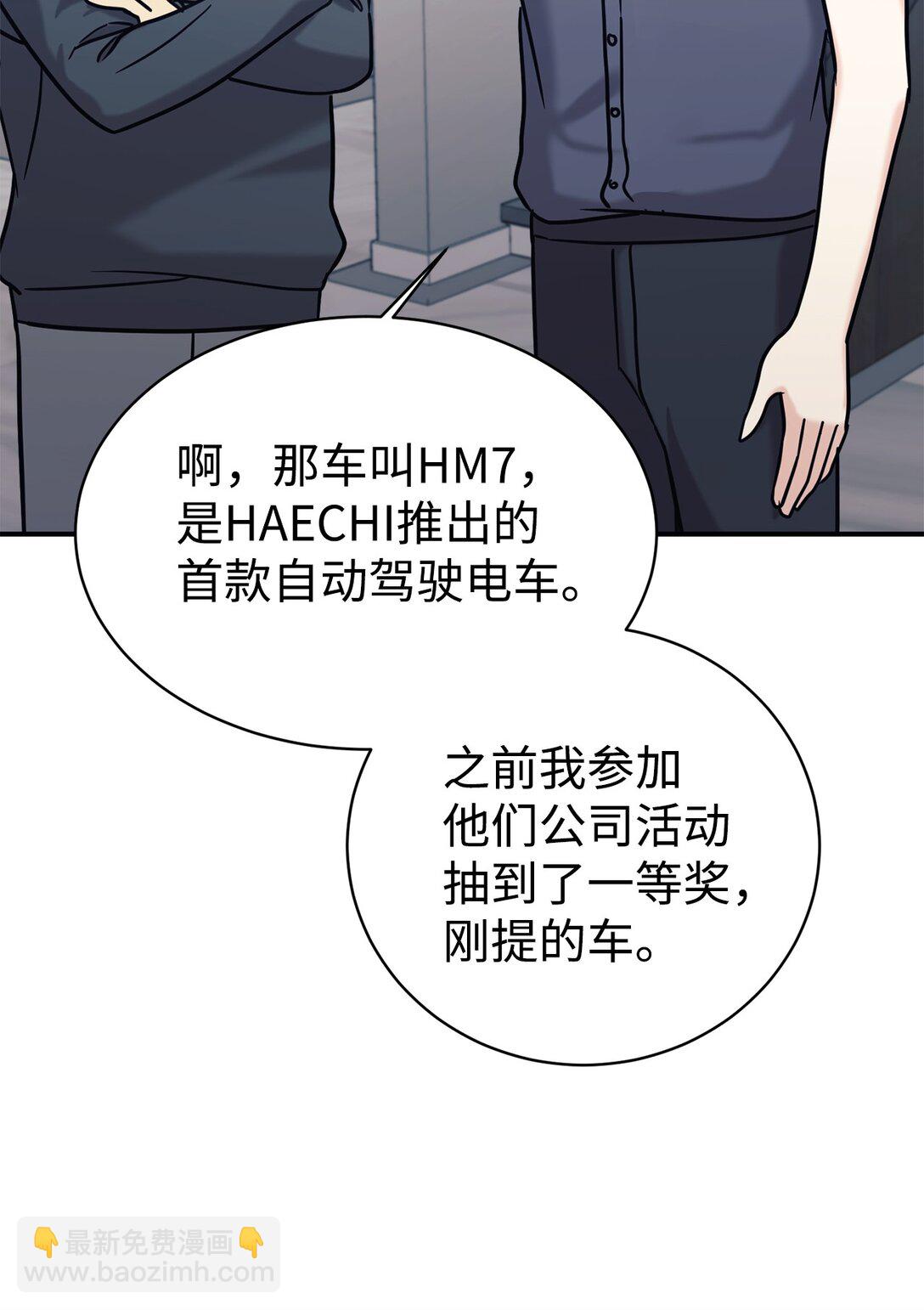 75 准备惊喜(1/2)-第76话