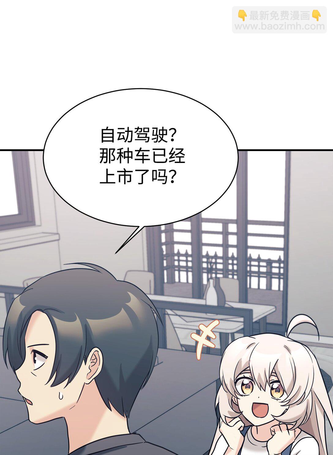 75 准备惊喜(1/2)-第76话