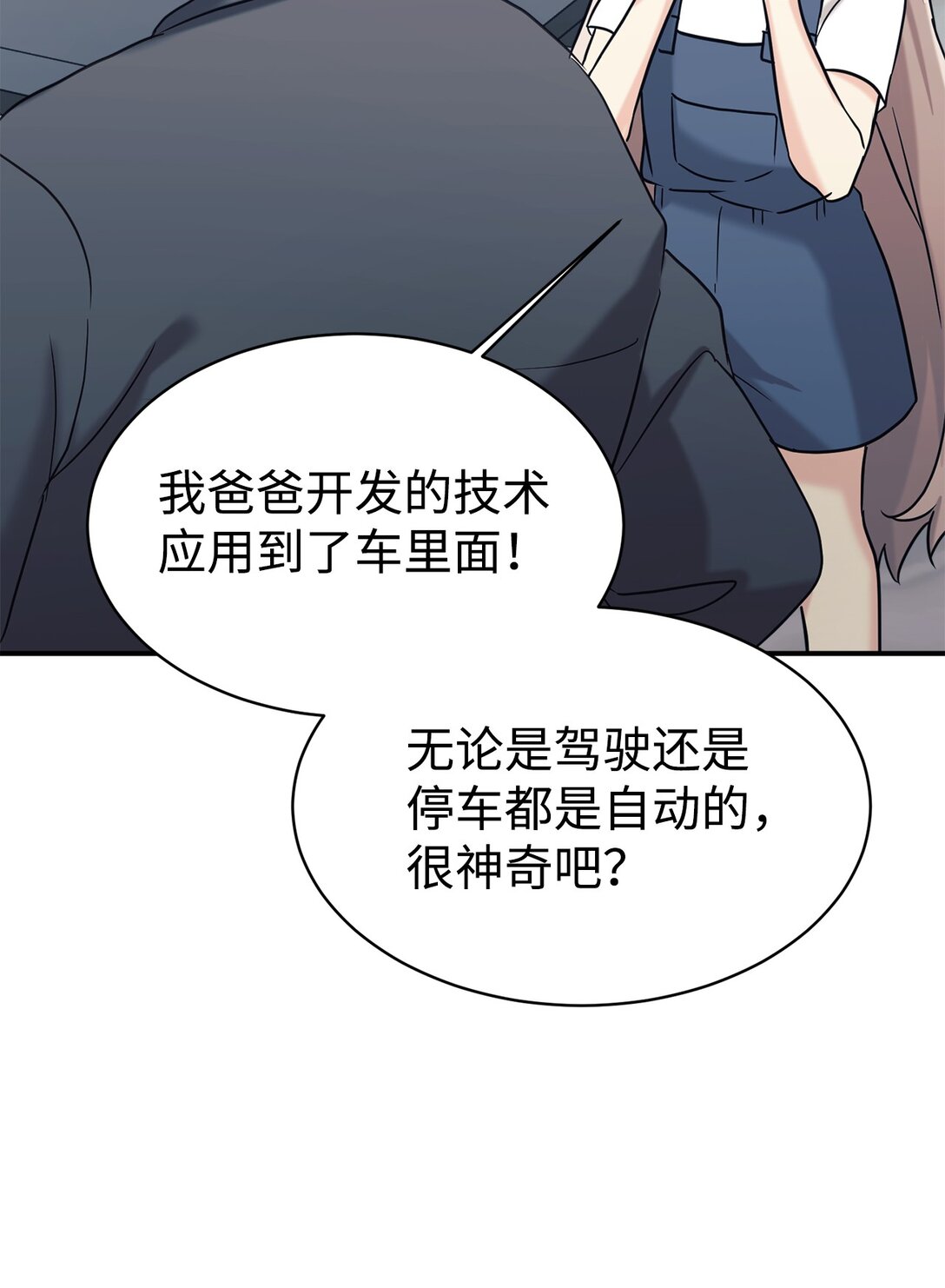 75 准备惊喜(1/2)-第76话