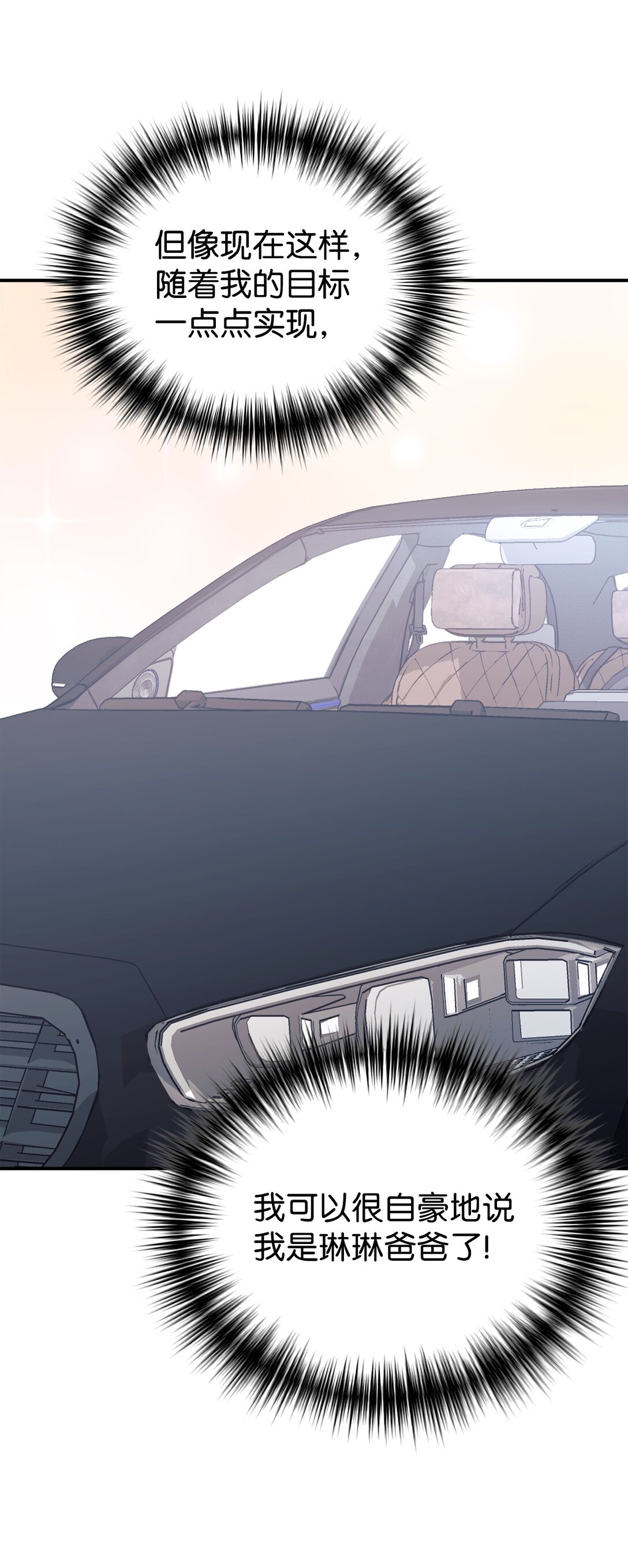 75 准备惊喜(1/2)-第76话