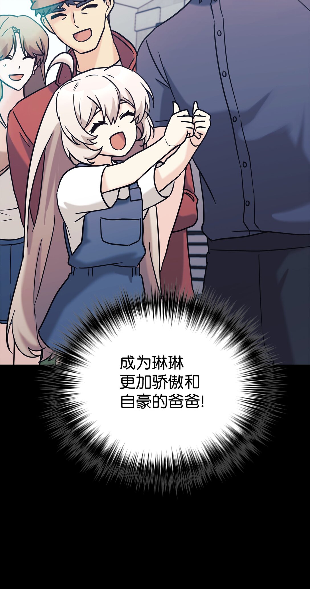 75 准备惊喜(1/2)-第76话