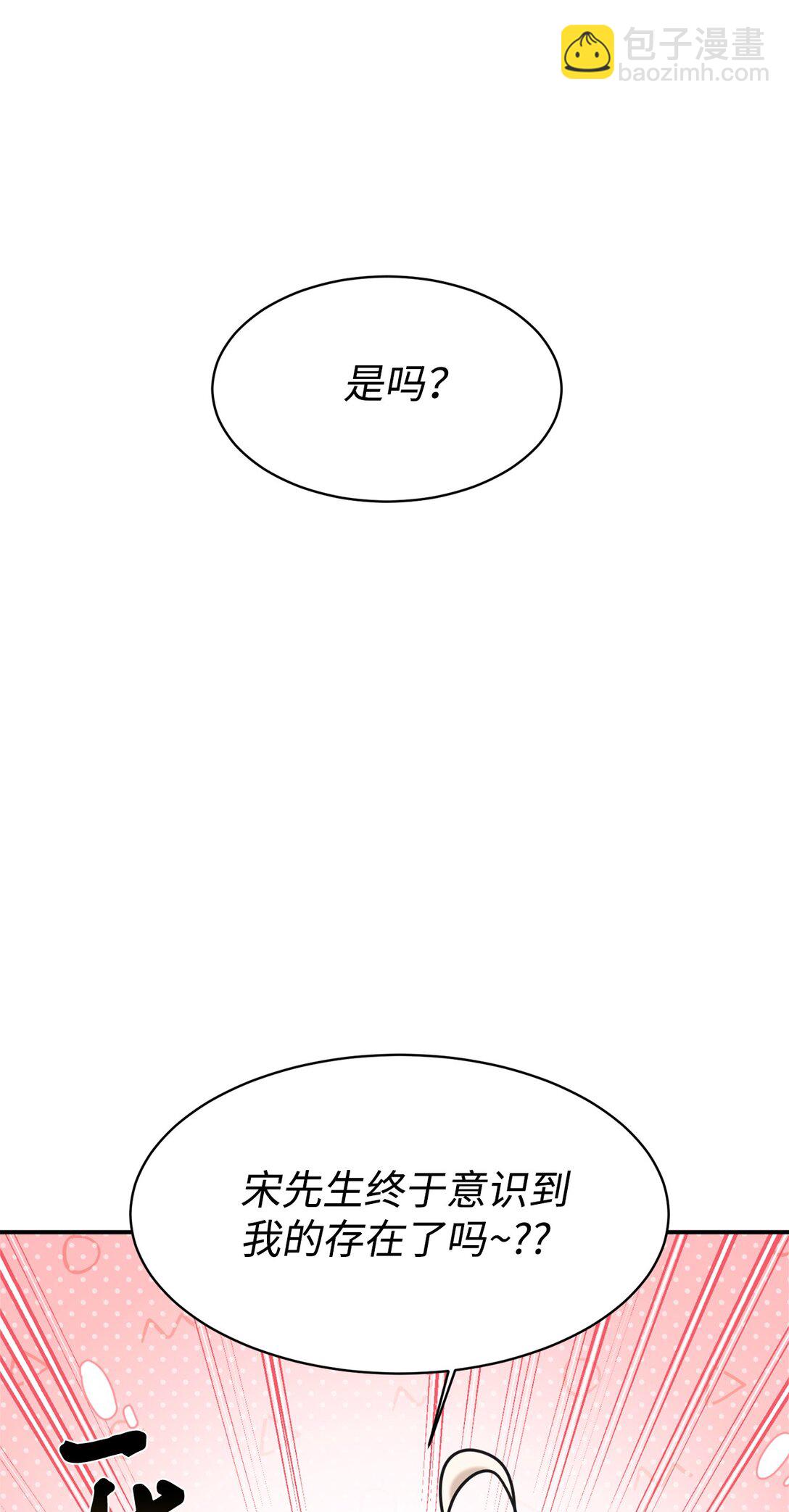 女兒的超能力是把我變帥！ - 75 準備驚喜(2/2) - 1