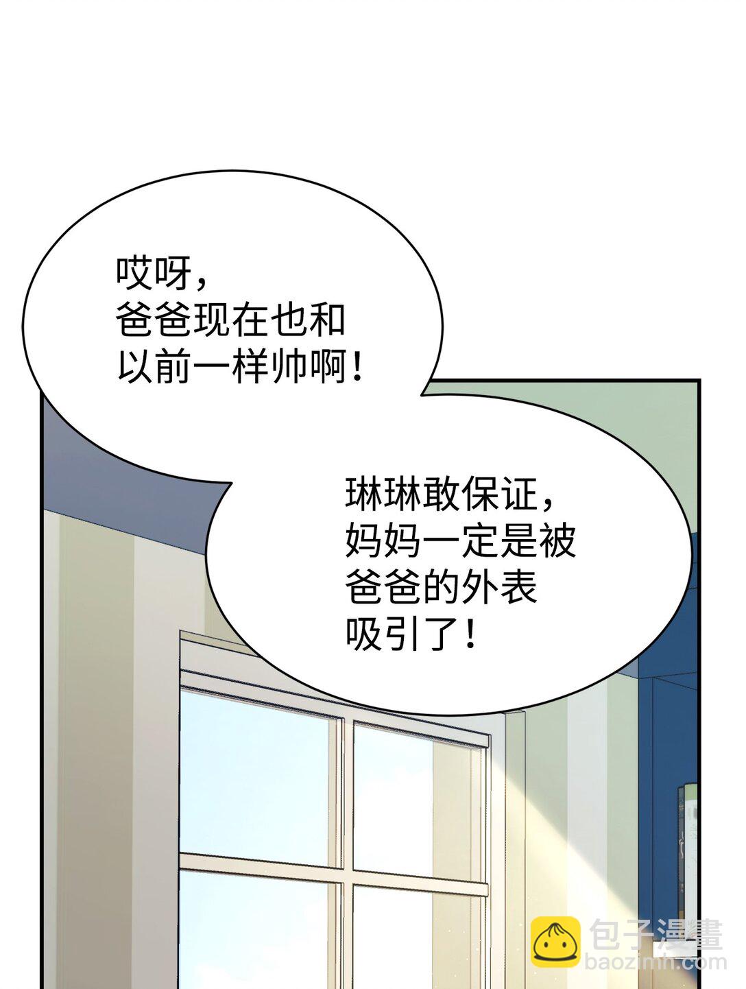 77 爷爷会没事的(1/2)-第78话