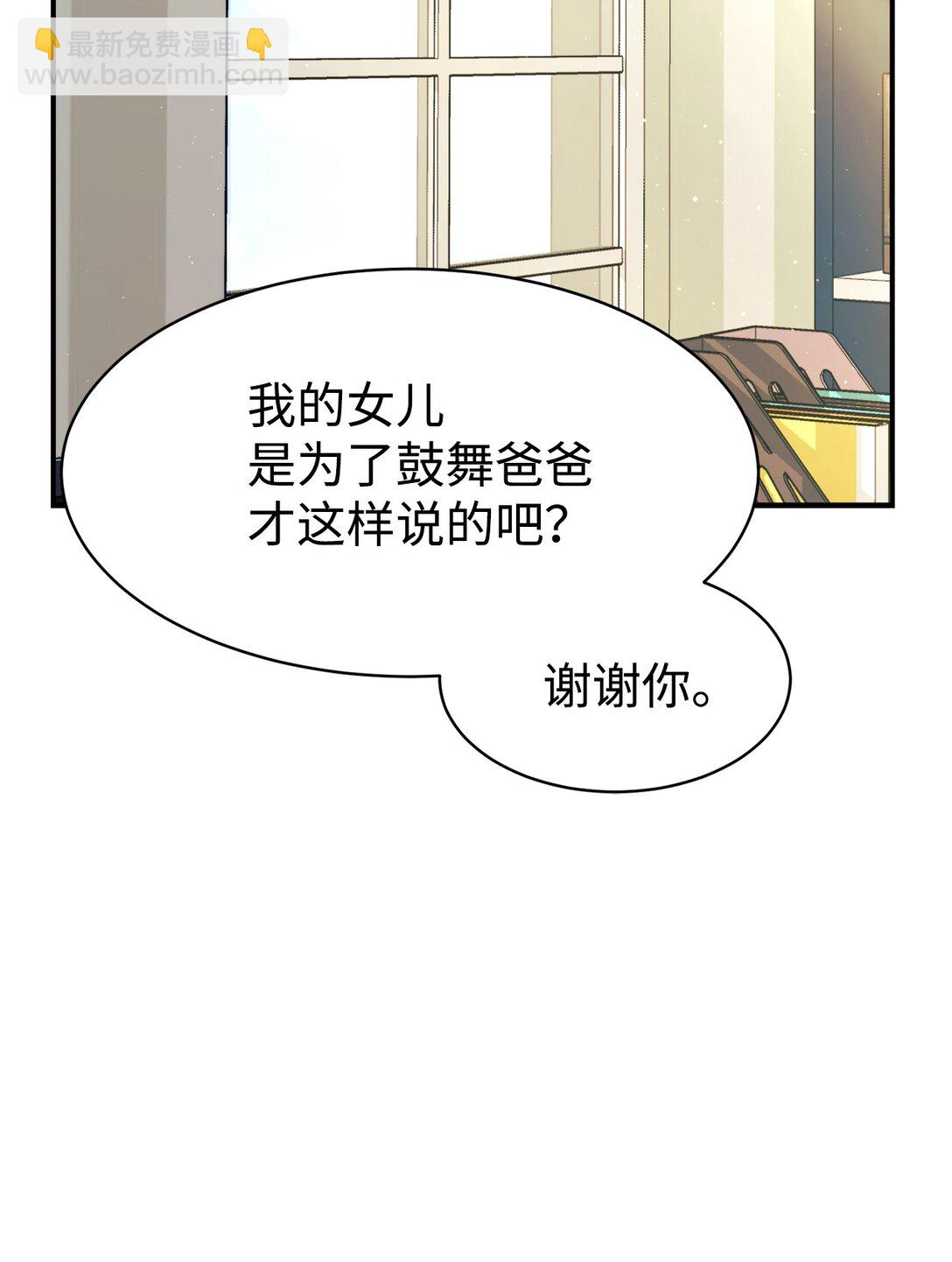 77 爷爷会没事的(1/2)-第78话