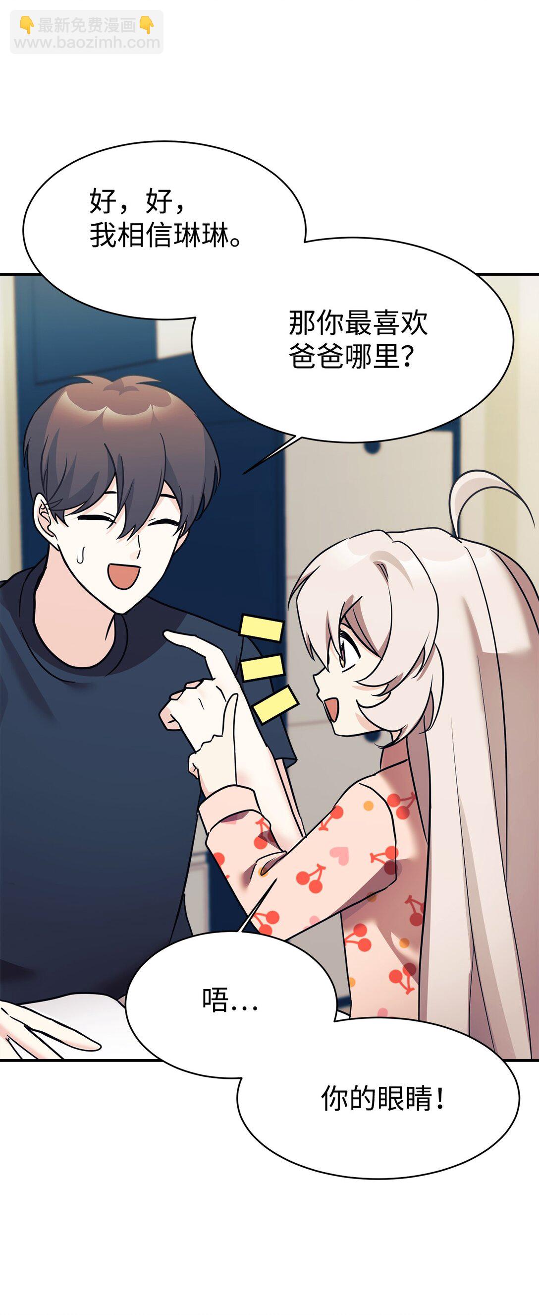 77 爷爷会没事的(1/2)-第78话