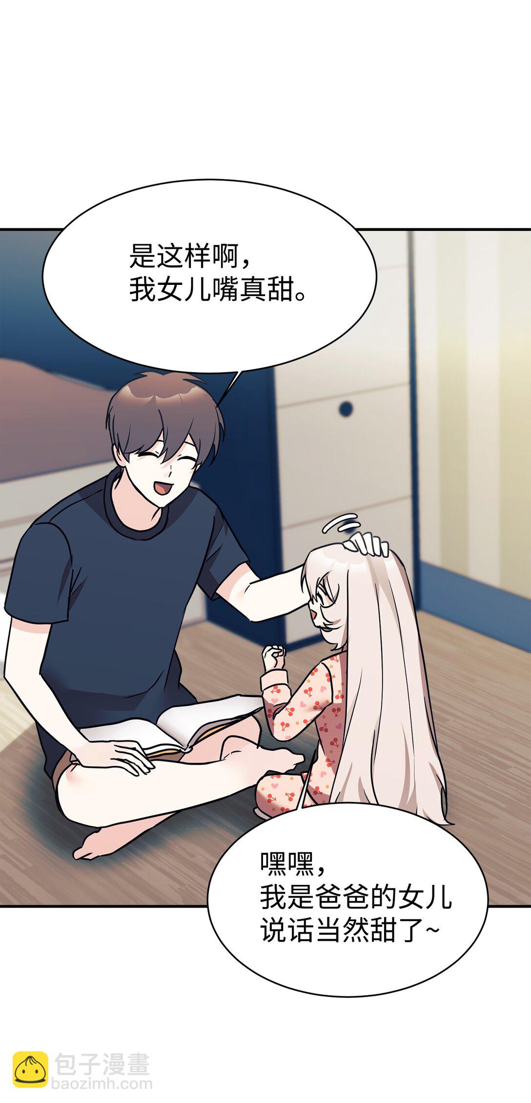 77 爷爷会没事的(1/2)-第78话