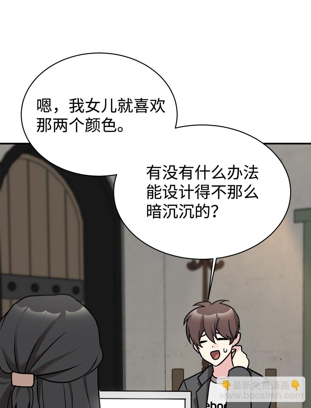 77 爷爷会没事的(1/2)-第78话