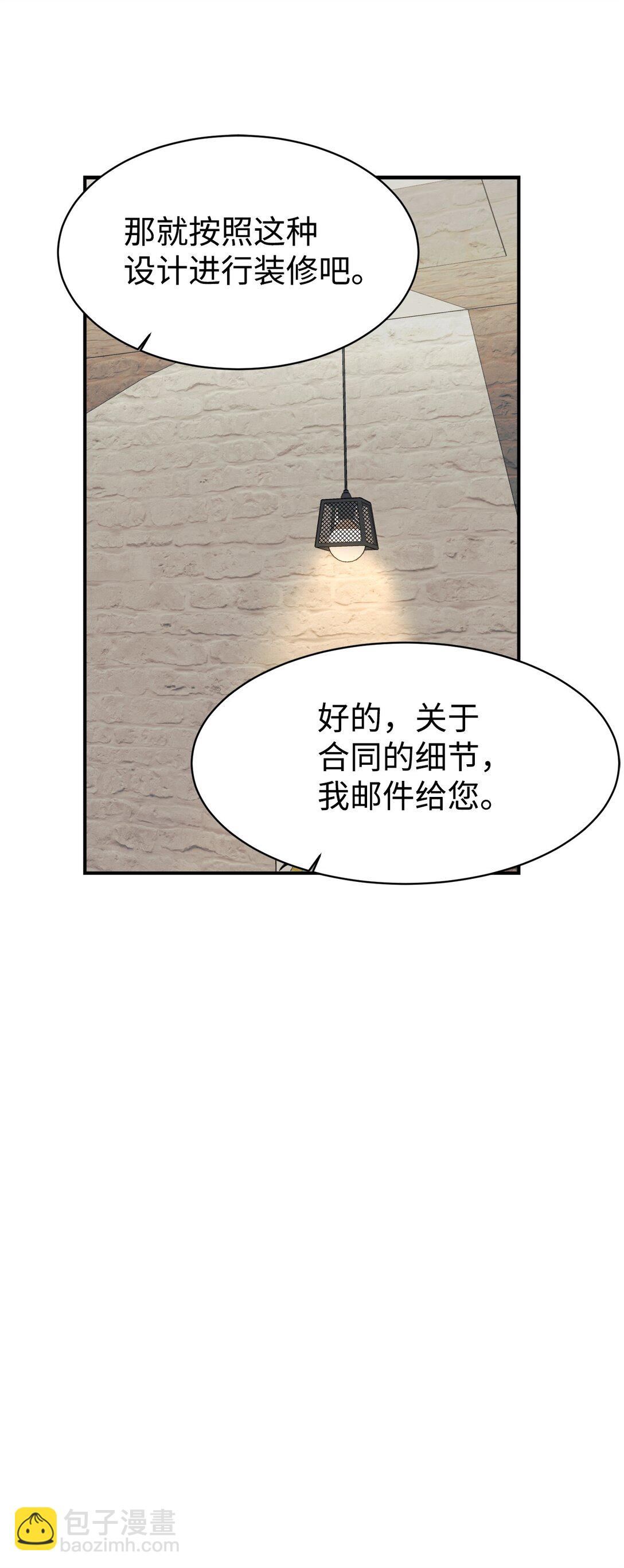 77 爷爷会没事的(1/2)-第78话