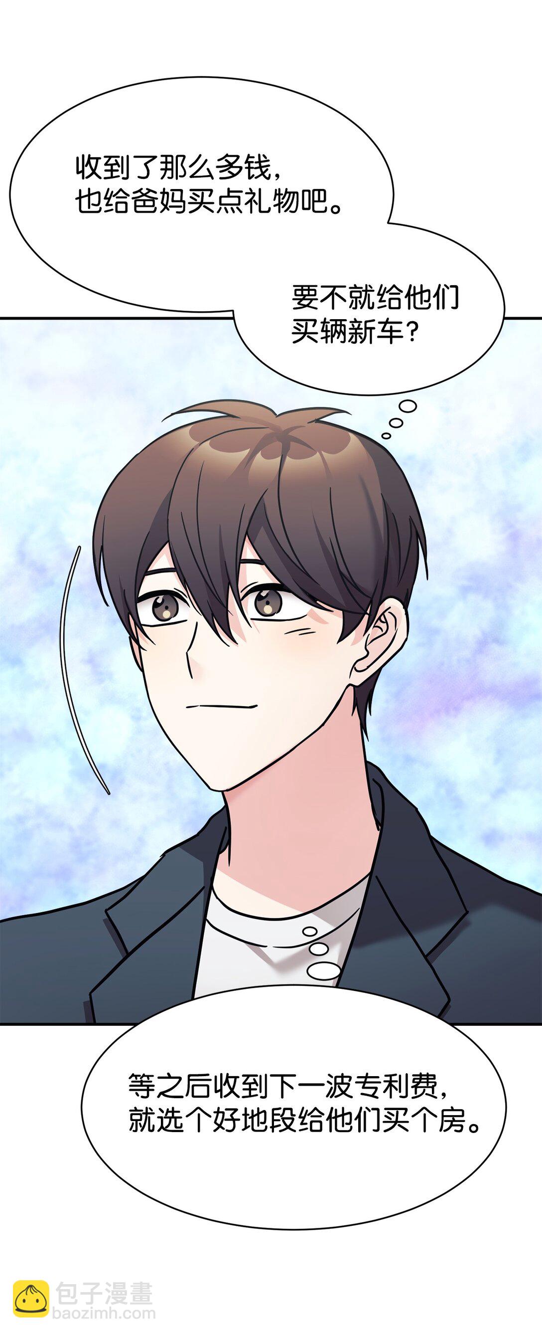 77 爷爷会没事的(1/2)-第78话