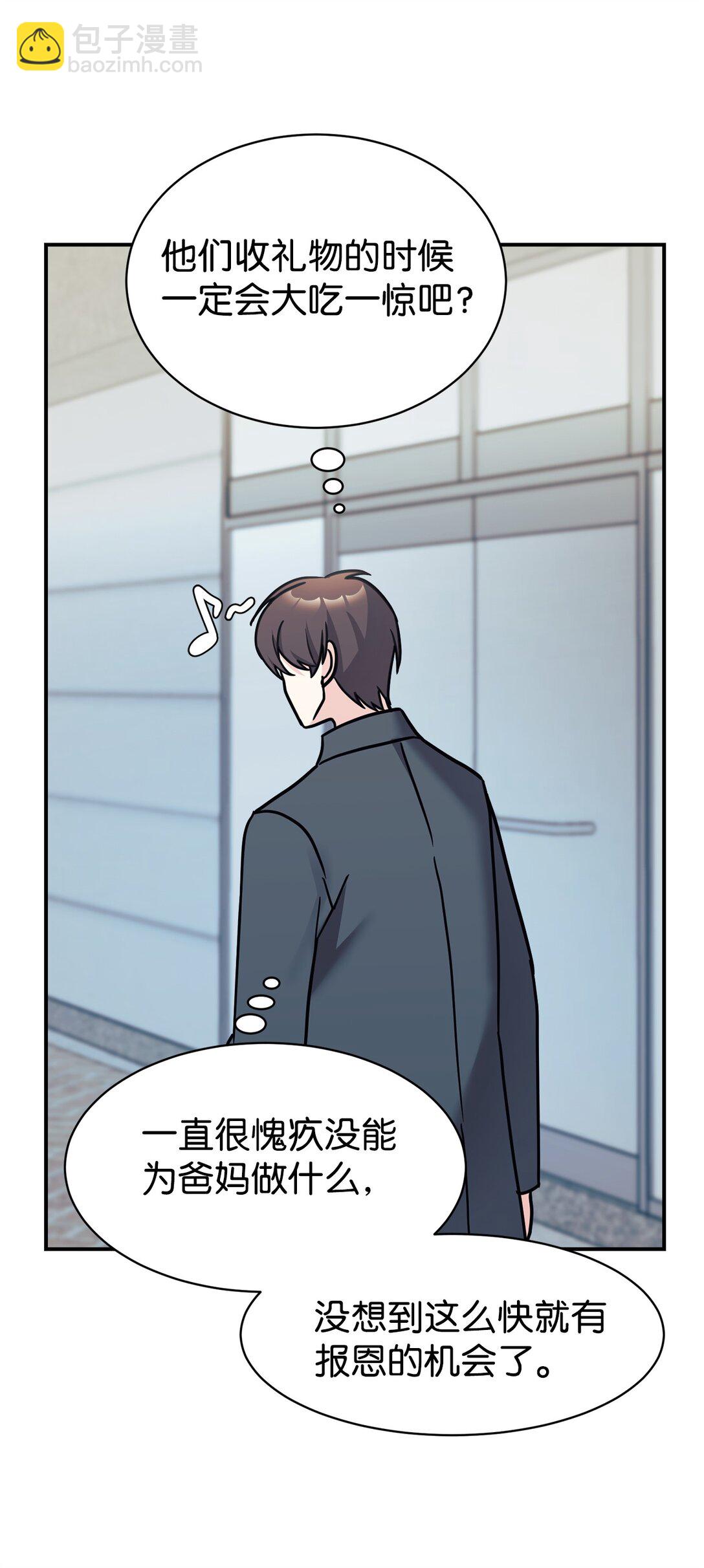 77 爷爷会没事的(1/2)-第78话