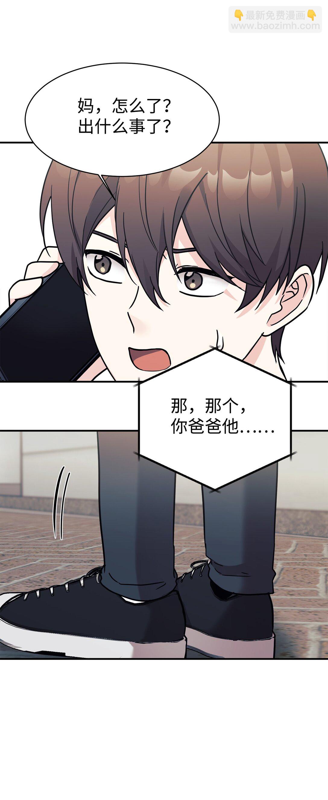 77 爷爷会没事的(1/2)-第78话