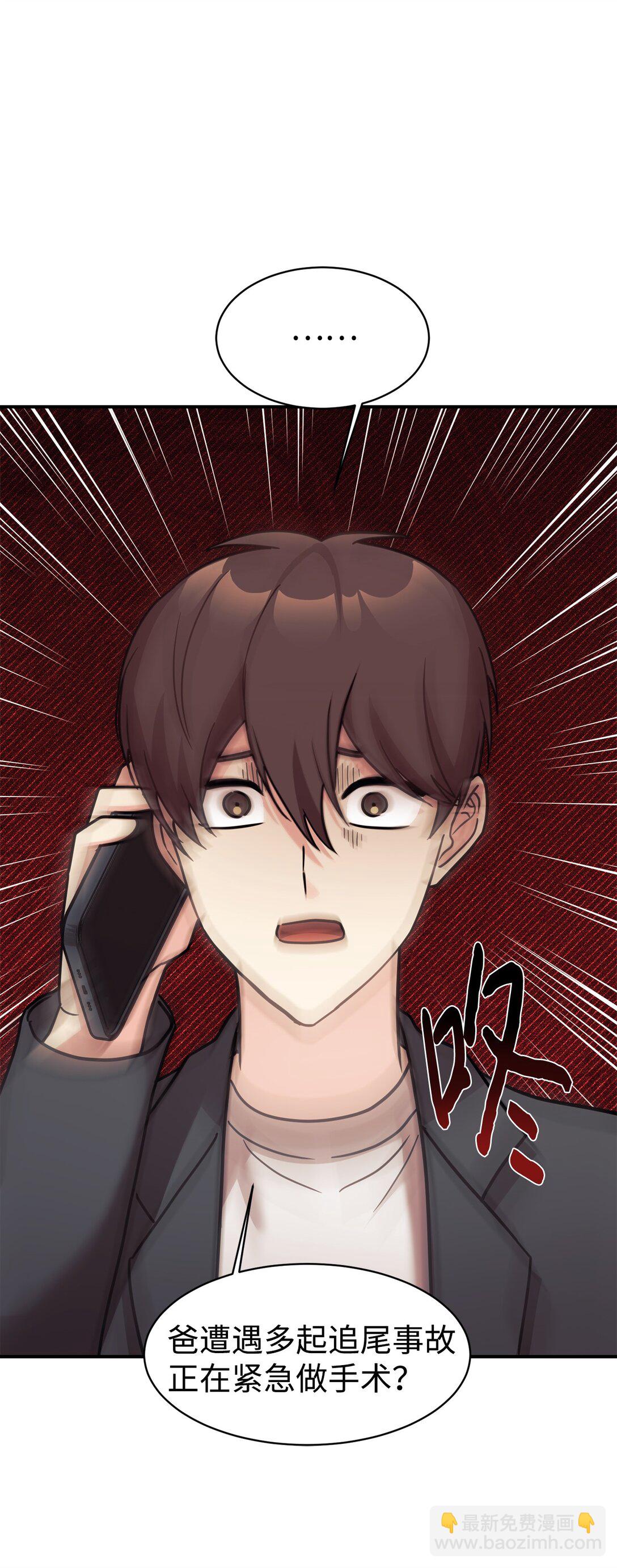 77 爷爷会没事的(1/2)-第78话