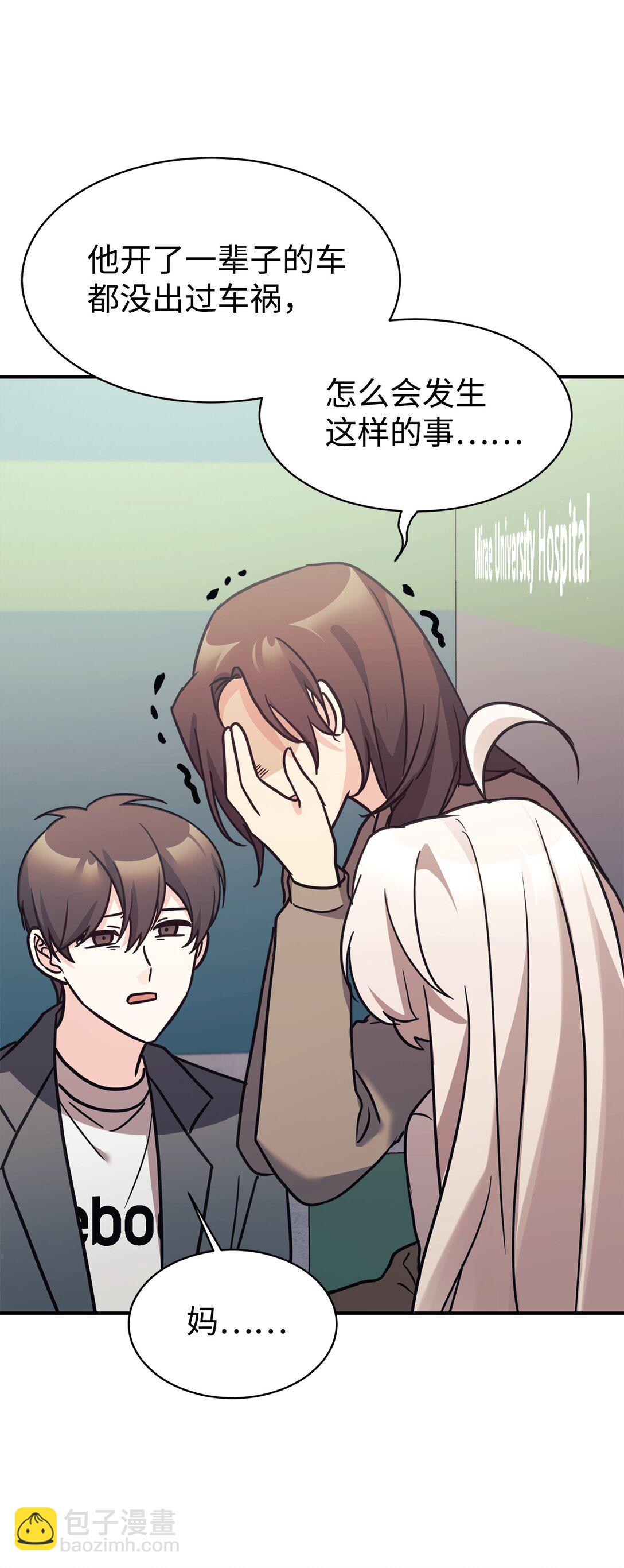 77 爷爷会没事的(1/2)-第78话