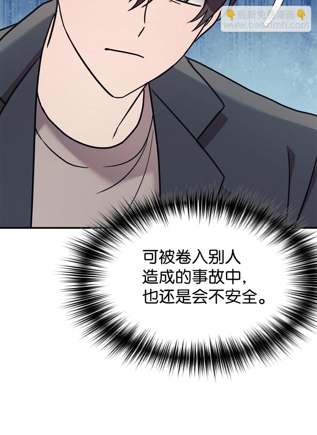 77 爷爷会没事的(1/2)-第78话