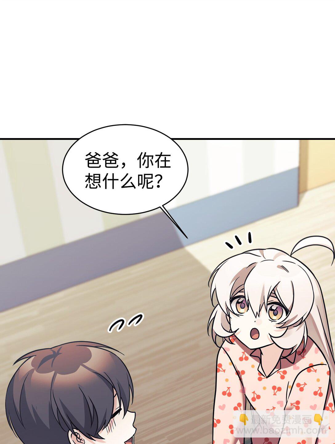 77 爷爷会没事的(1/2)-第78话