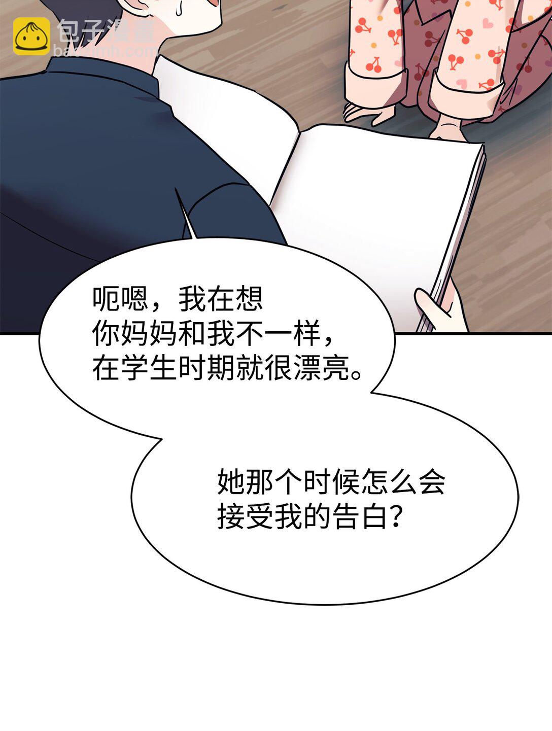 77 爷爷会没事的(1/2)-第78话