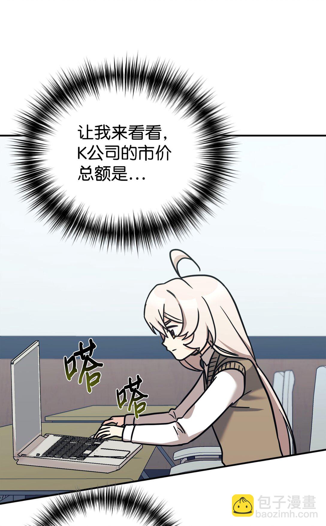 79 外貌成长日记(1/2)-第80话