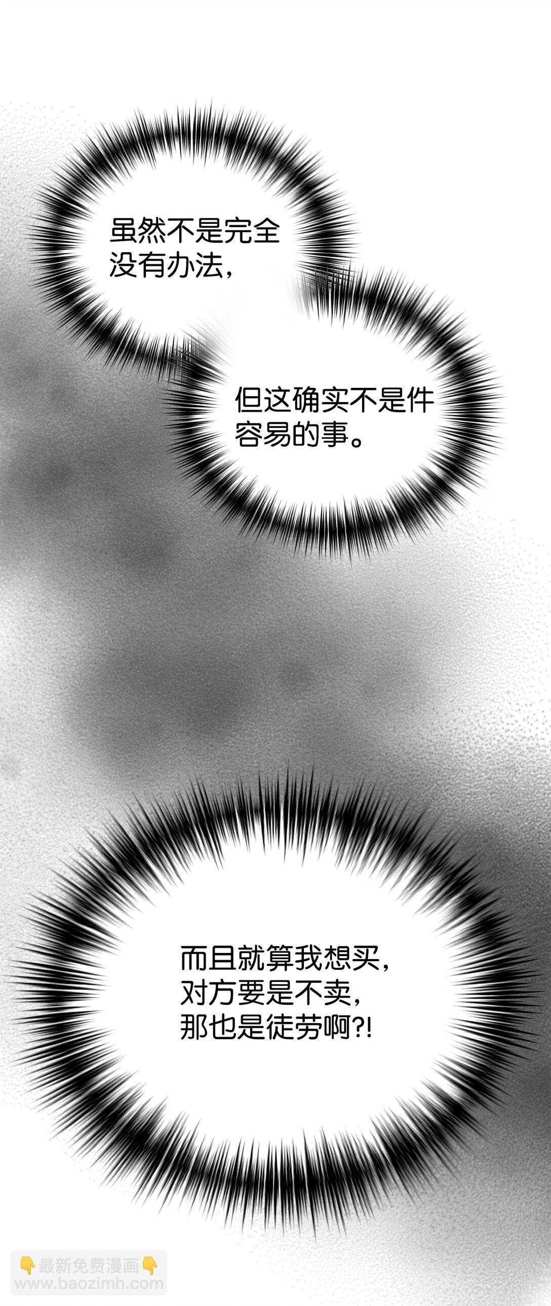 79 外貌成长日记(1/2)-第80话