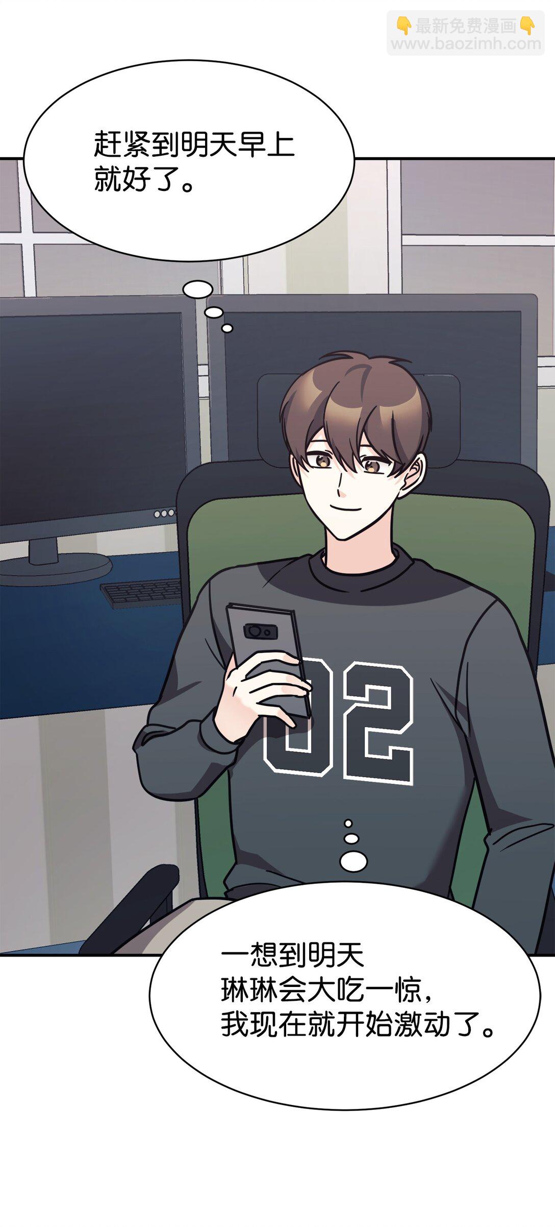 79 外貌成长日记(1/2)-第80话