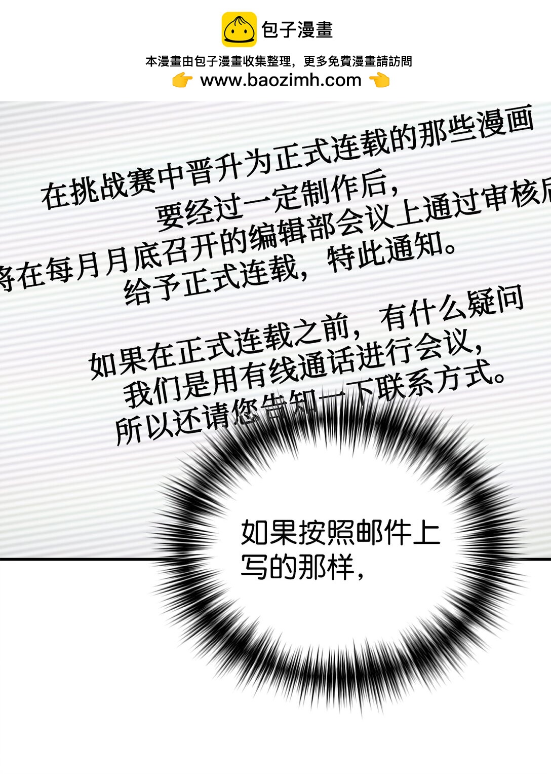 79 外貌成长日记(1/2)-第80话