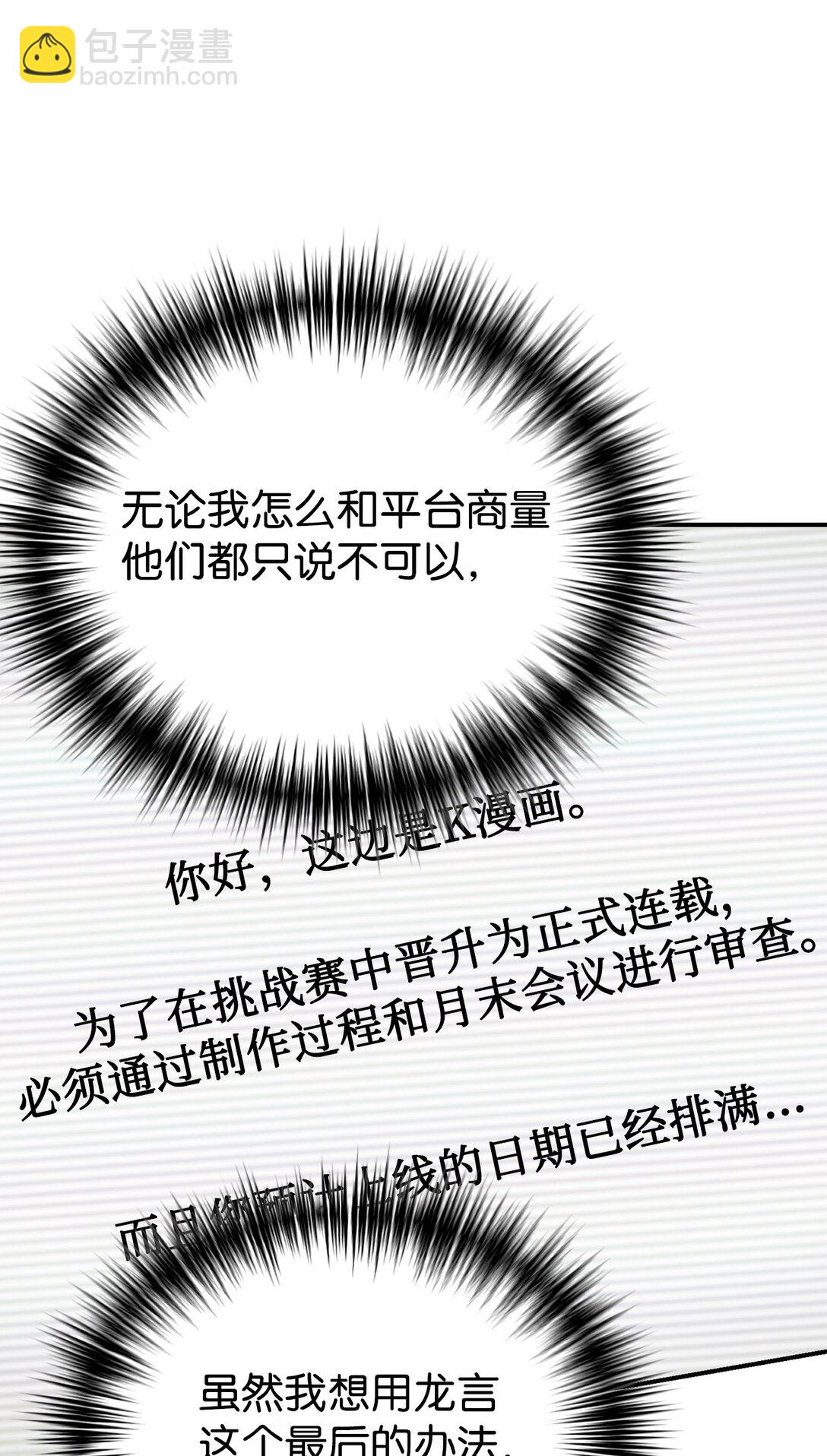 79 外貌成长日记(1/2)-第80话