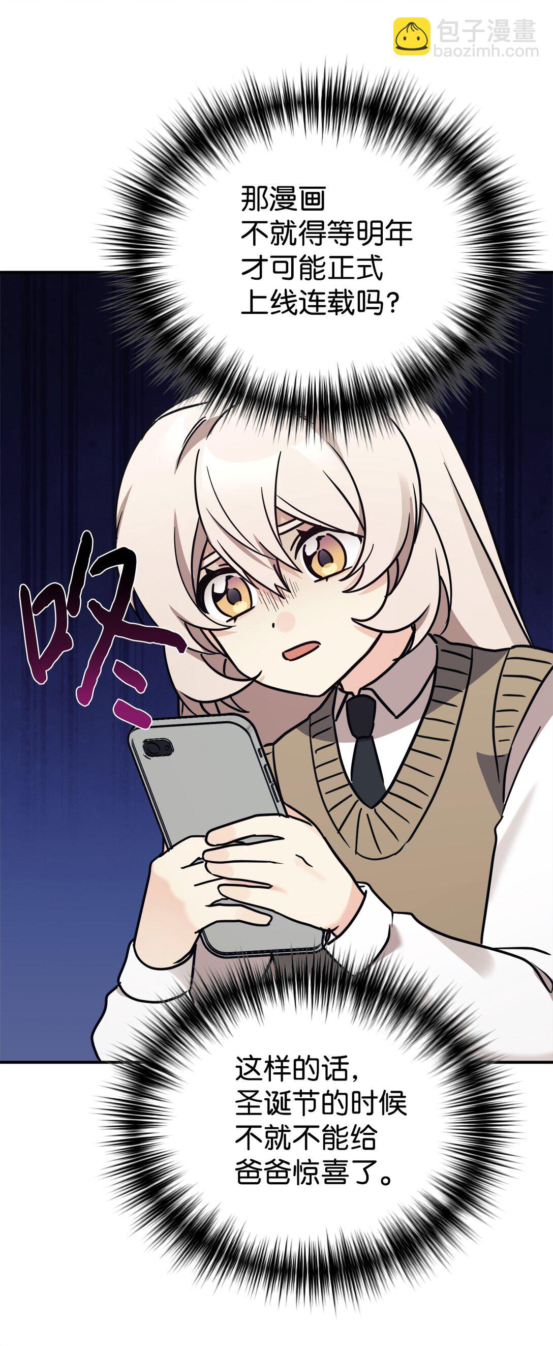 79 外貌成长日记(1/2)-第80话