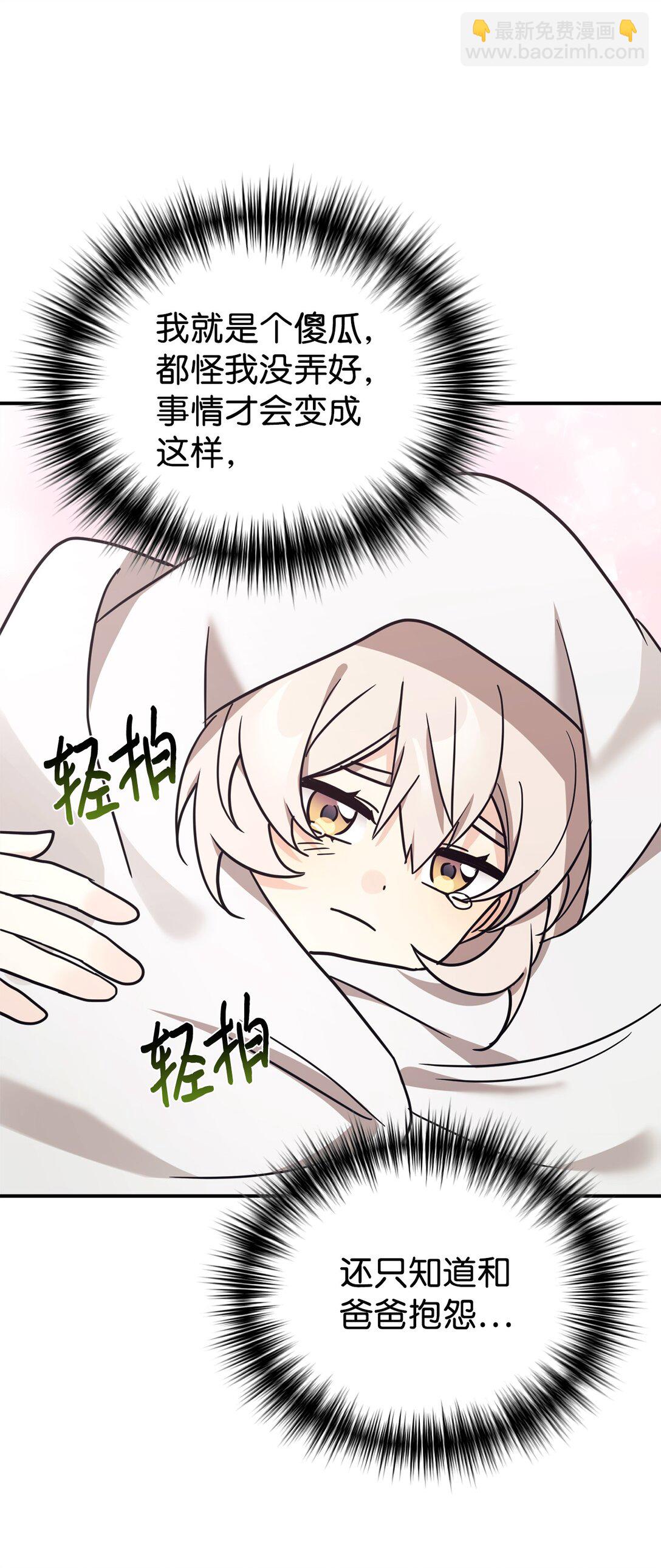 79 外貌成长日记(1/2)-第80话