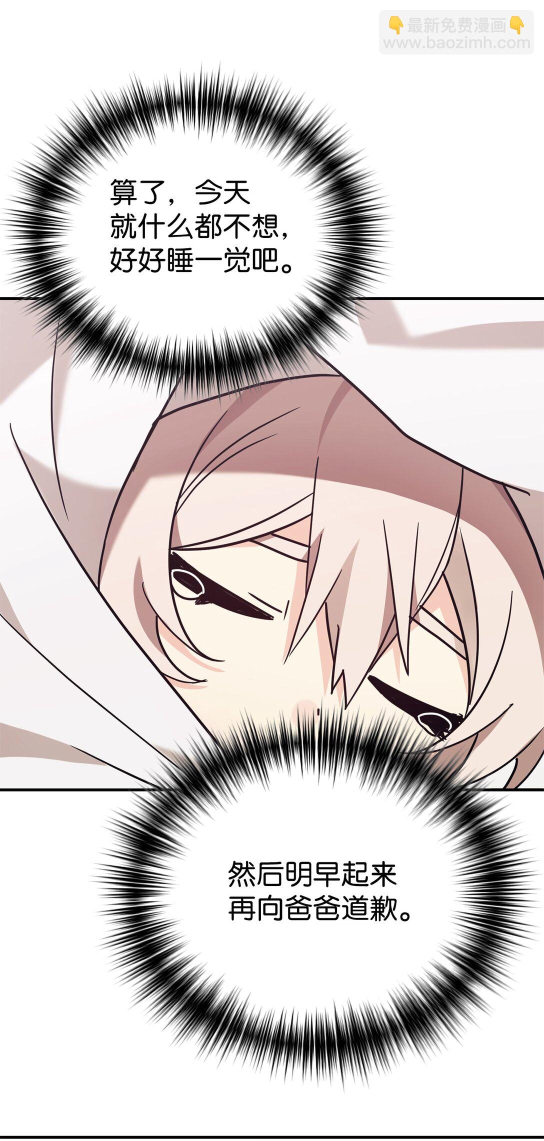 79 外貌成长日记(1/2)-第80话