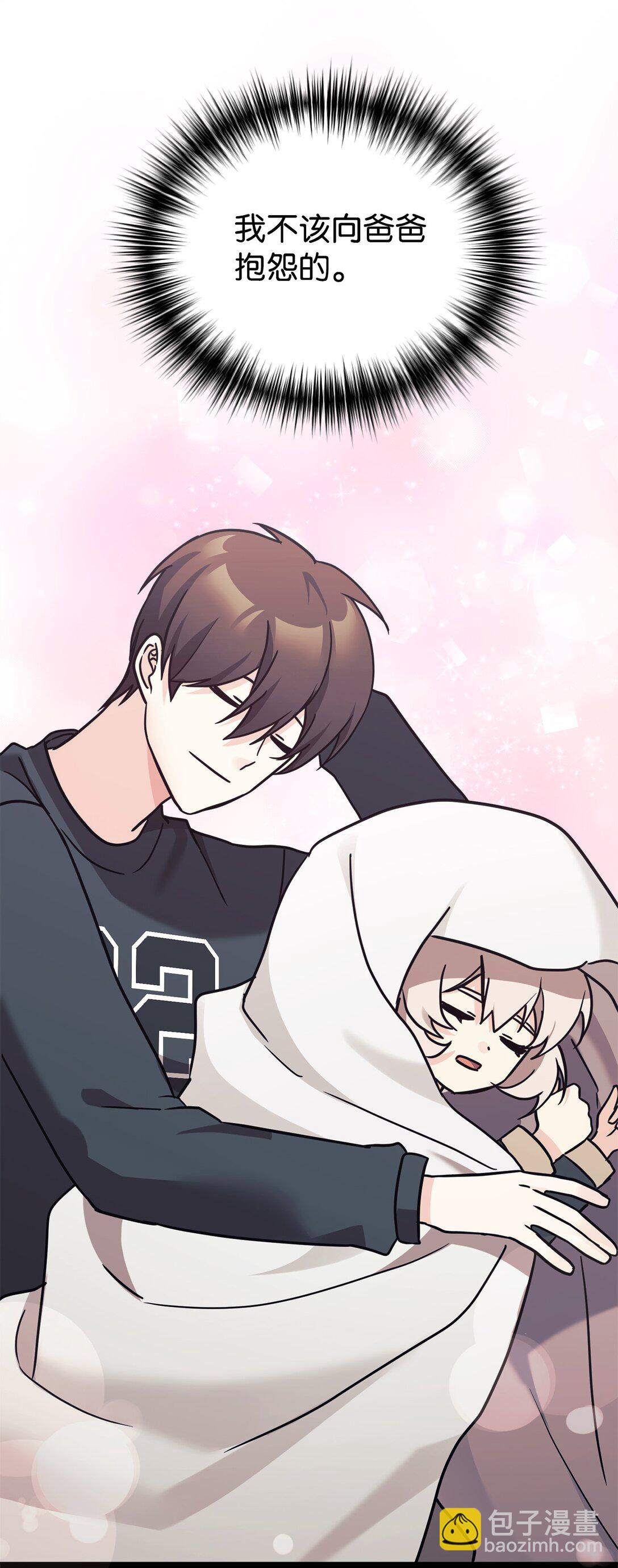 79 外貌成长日记(1/2)-第80话